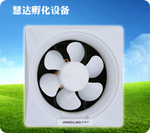 排風(fēng)扇 大